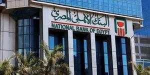 ما هي حدود السحب من بطاقات البنك الأهلي المصري؟