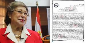 "هربا من الغرامة أم لمد أجل التقاضي؟"، كواليس تراجع محامي نوال الدجوي عن رد المحكمة