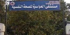 400 مريض يوميًا.. مدير مستشفى العباسية يكشف لـ«فيتو» خطة التوسع في علاج الإدمان والصحة النفسية.. ويؤكد: 5 عيادات للمتعاطين و25% من الأسّرة مجانًا للمستحقين