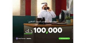 «بيت التمويل»: 130 ألف دينار جوائز الفائزين بسحبي «الحصاد» و«الرابح»