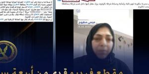 مصدر أمني يكشف حقيقة فيديو وفاة محتجز داخل قسم شرطة بمطروح