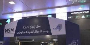 "وسم" تعلن نيتها طرح صكوك للاكتتاب العام وإدراجها في "تداول"