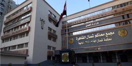 جنايات القاهرة تخفف حكم السجن من 15 إلى 6 سنوات لعاطلين بتهمة حيازة استروكس وحشيش
