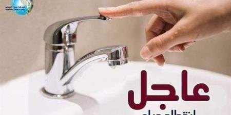 مياه الشرب بالجيزة: قطع المياه لمدة 10 ساعات عن بعض مناطق بشتيل