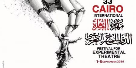 قبل انطلاقه، تعرف على خطوات حجز تذاكر عروض مهرجان المسرح التجريبي