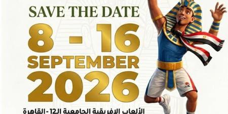 التعليم العالي تعلن البرنامج الزمني للدورة الثانية عشرة للألعاب الأفريقية للجامعات «القاهرة 2026»
