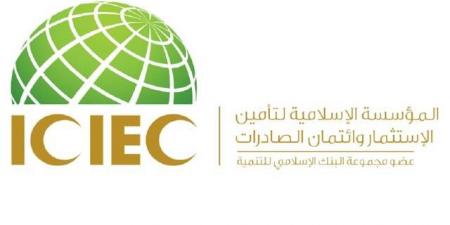 "الإسلامية لتأمين الاستثمار" توقع اتفاقية إعادة تأمين مع بنك التصدير الباكستاني