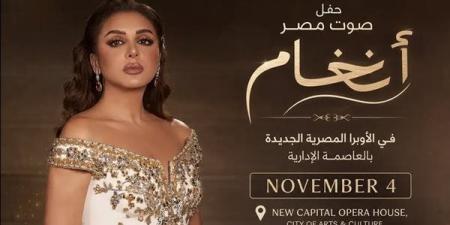 للمرة الأولى، أنغام تحيي حفلا في دار الأوبرا بالعاصمة الإدارية وهذا موعد طرح التذاكر