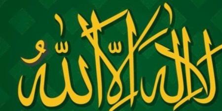 مفتاح الجنة ودرع المسلم، 19 حديثا نبويا عن فضائل التهليل وخصائصه