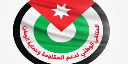 الملتقى الوطني لدعم المقـ اومة يصدر بيانا بعد عملية جنين
