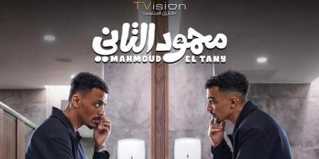 تعرف على إجمالي إيرادات فيلم محمود التاني