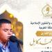 تكريم القارئ محمد كامل من الأوقاف بعد فوزه بالمركز الثاني بمسابقة الملك محمد السادس