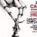 قبل انطلاقه، تعرف على خطوات حجز تذاكر عروض مهرجان المسرح التجريبي