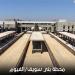 شريان تنمية جديد بالصعيد، الأنفاق تكشف تفاصيل محطة بني سويف للقطار الكهربائي السريع