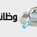 أي كلية تضمن وظيفة أسرع؟ خريطة تشغيل حديثي التخرج في مصر