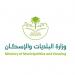 وزارة البلديات تعتمد اشتراطات مراكز البيانات التجارية وتوضح متطلبات الترخيص