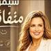 بروح التفاؤل وبعد غياب، سيمون تستعد لطرح أحدث أغانيها "متفائلة"