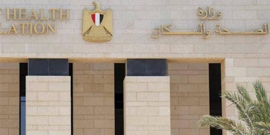الصحة: إجراء أكثر من 3.34 مليون عملية جراحية ضمن مبادرة الرئيس لإنهاء قوائم الانتظار