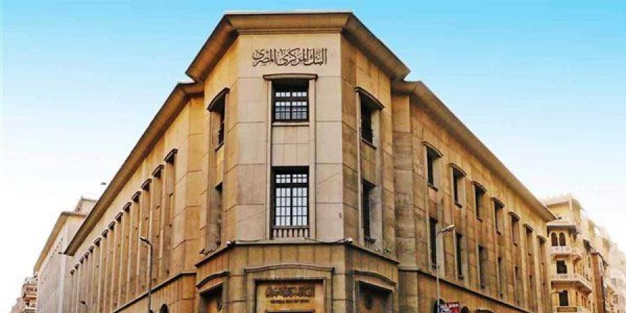 من يملك حق إصدار النقد في مصر؟ قانون البنك المركزي يجيب