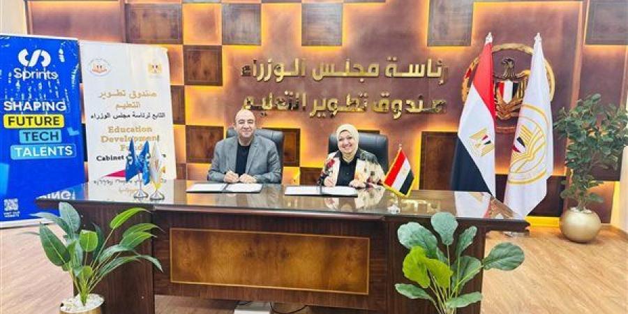 "تطوير التعليم" يوقع اتفاقية لإعداد كوادر في الذكاء الاصطناعي وتحليل البيانات