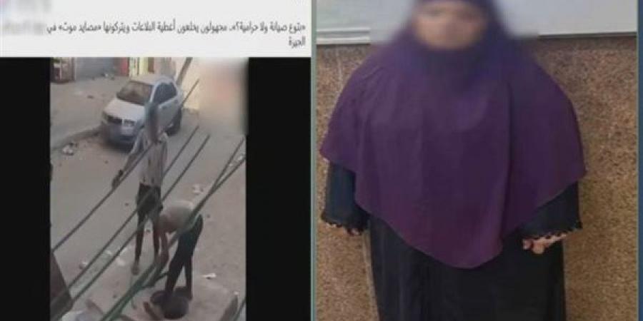 القبض على سيدة اتهمت عاملين بسرقة أغطية بالوعات الصرف بالقاهرة