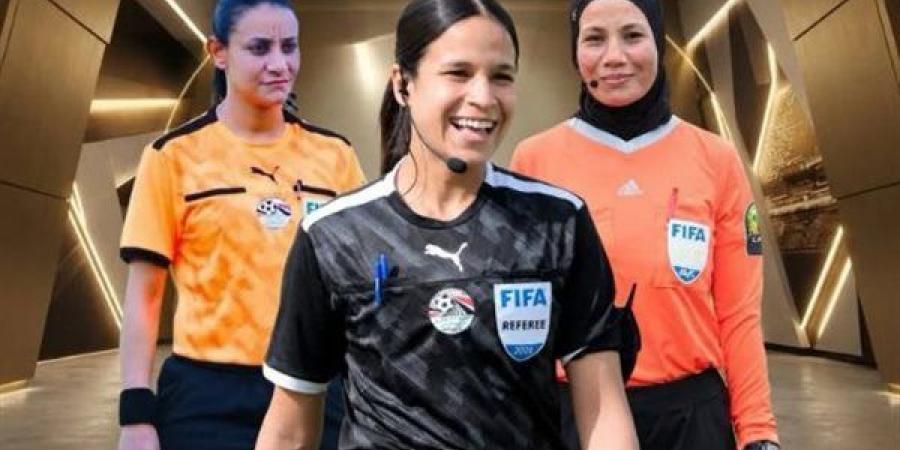 3 حكمات يمثلون مصر في دورة شمال أفريقيا المؤهلة لدوري أبطال أفريقيا للسيدات