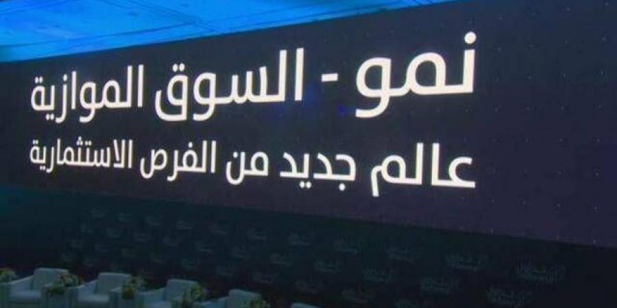 مؤشر السوق الموازي يغلق بتراجع طفيف وسط تداولات بقيمة 30 مليون ريال