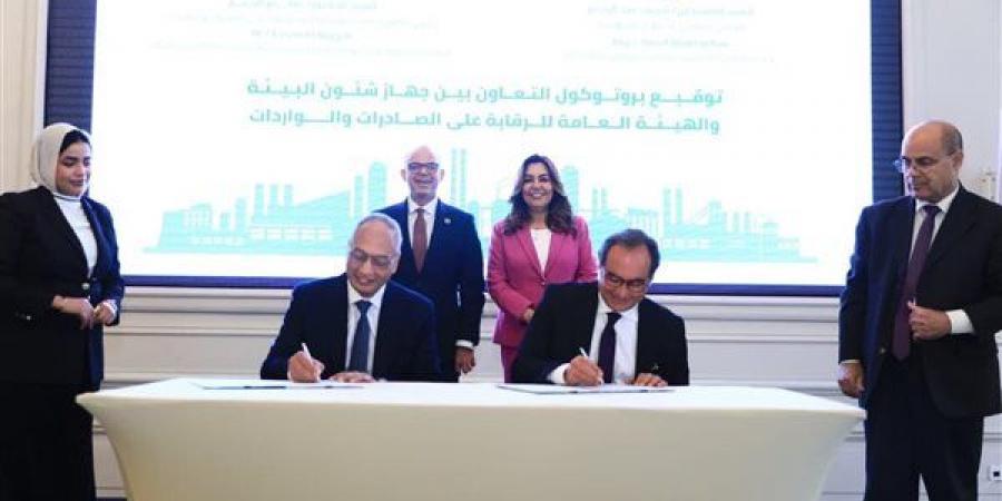 خطوة جديدة نحو الصناعة الخضراء، بروتوكول لتوحيد البيانات البيئية ودعم التحول الرقمي