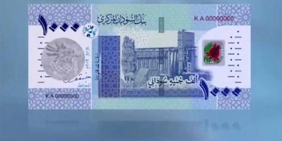 آخر تطورات سعر الجنيه السوداني مقابل الدولار في بنك الخرطوم المركزي