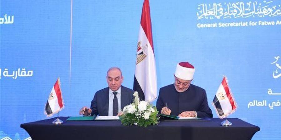 دار الإفتاء توقع مذكرتي تفاهم مع "العامة للاستعلامات" و"الهيئة القبطية الإنجيلية"