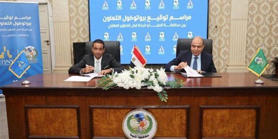باستثمارات تتجاوز 4 مليارات جنيه، مشروع عقاري جديد على كورنيش المنيا