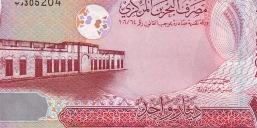سعر الدينار البحريني مقابل الجنيه في البنوك المصرية بختام تعاملات الأسبوع