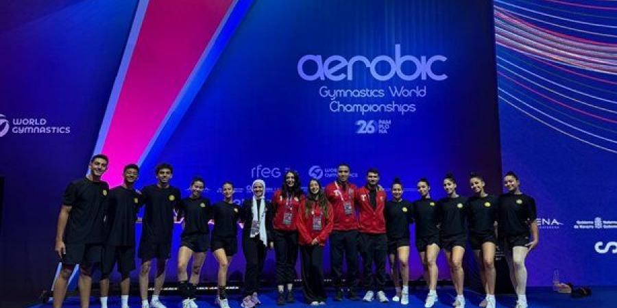 الجمباز، انطلاق بطولة العالم للأيروبيك اليوم بمشاركة منتخب مصر