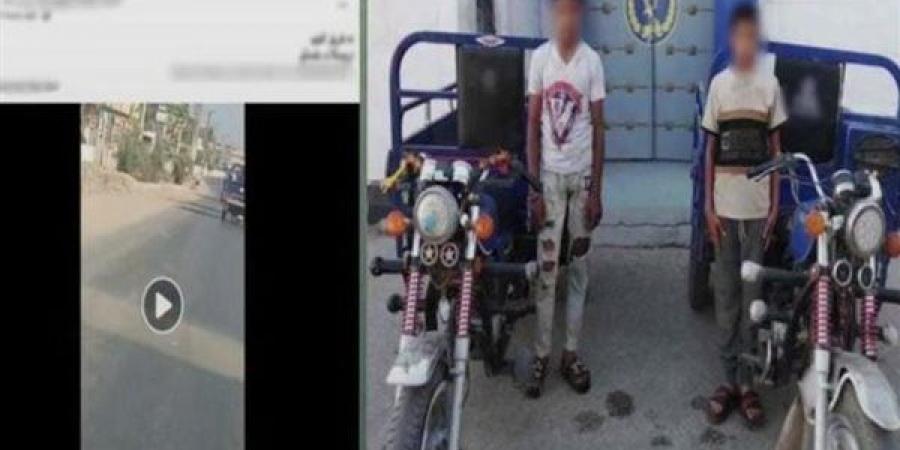 «للهو والاستعراض»، ضبط قائدي تروسيكل بعد أداء حركات متهورة في الفيوم