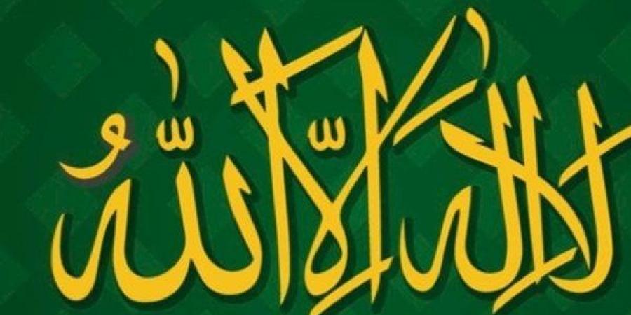 مفتاح الجنة ودرع المسلم، 19 حديثا نبويا عن فضائل التهليل وخصائصه