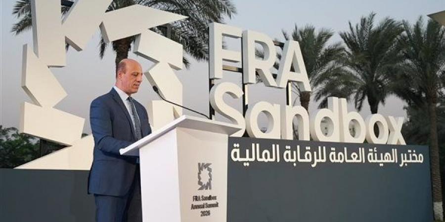 القمة السنوية للمختبر التنظيمي بـ"الرقابة المالية" تستعرض إنجازات عام من دعم الابتكار بالتكنولوجيا المالية