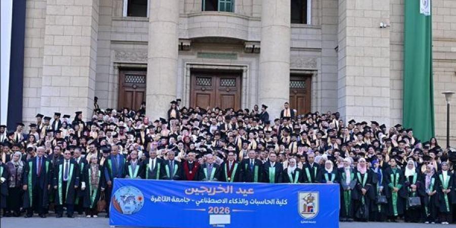 جامعة القاهرة تحتفي بتخريج دفعة 2025 /2026 من كلية الحاسبات والذكاء الاصطناعي