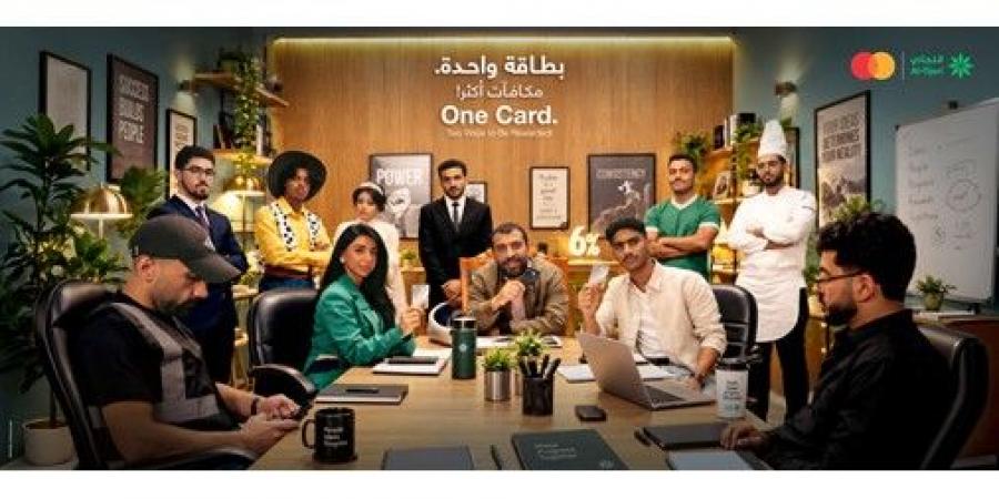 «التجاري» يطلق الإعلان التلفزيوني «بطاقة واحدة.. مكافآت أكثر» لحملة «ماستركارد»