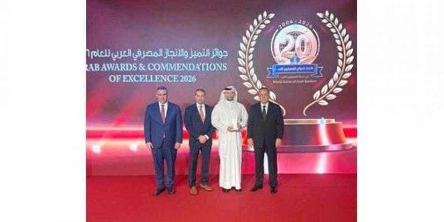 «KIB» يحصد «أفضل بنك بالخدمات المصرفية العقارية والابتكار في التكنولوجيا العقارية بالكويت 2026»