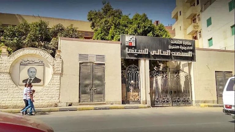 أزمة في معهد السينما بالإسكندرية.. إلغاء الدراسات العليا والطلاب يتظلمون