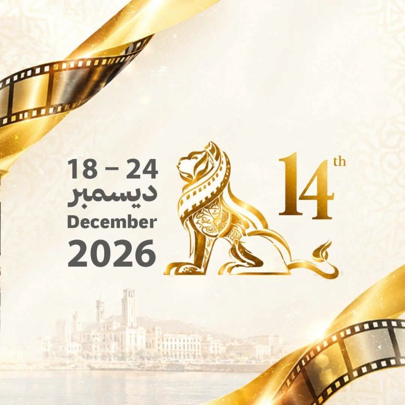 مهرجان وهران يطلق «نادي سينما لمين مرباح» ويختار محمد حويدق رئيسًا شرفيًا لدورته الـ14