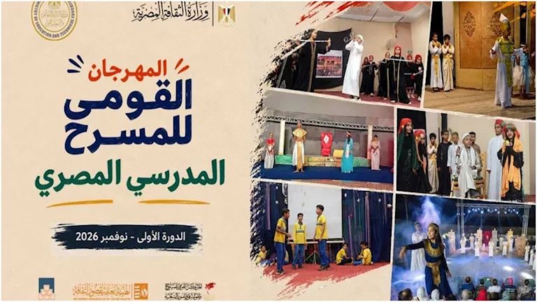 84 نصًا يتنافسون في مسابقة التأليف المسرحي للمسرح المدرسي