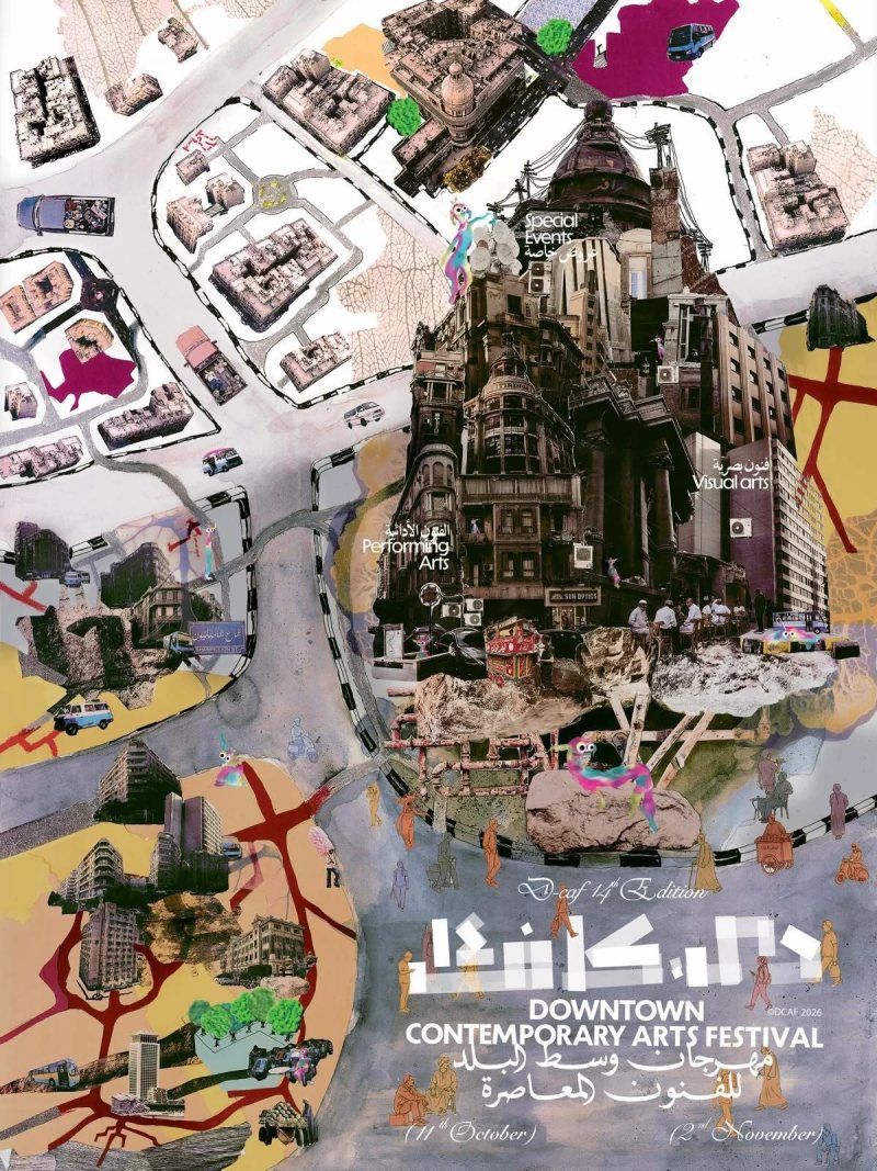 معرض «مشاهد طبيعية» يفتتح فعاليات الدورة الرابعة عشرة من مهرجان «دي-كاف» (صور)
