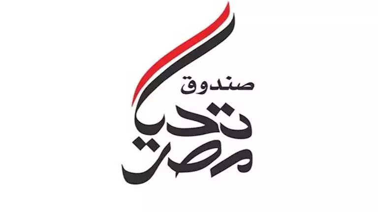 قافلة تنموية لـ «تحيا مصر» لدعم 10 آلاف أسرة في حلايب وشلاتين وأبو رماد