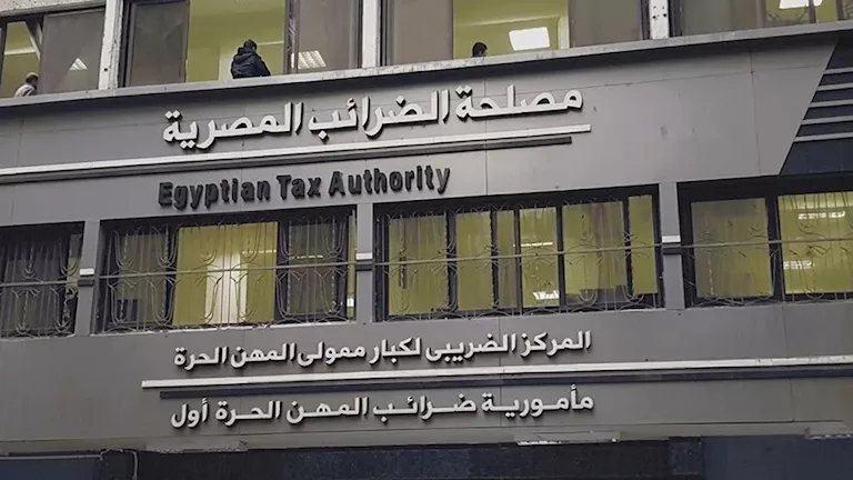 الضرائب تتعاقد مع شركة إرنست ويونج مصر لميكنة الأعمال الضريبية