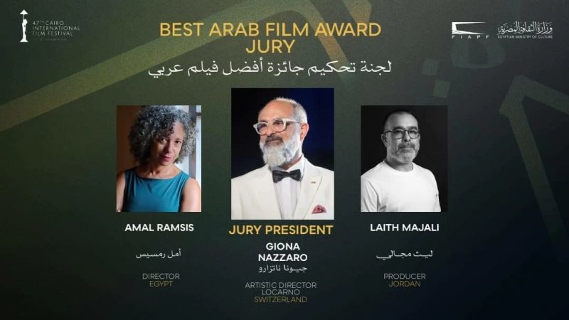 «القاهرة السينمائي» يعلن لجنة تحكيم جائزة أفضل فيلم عربي في دورته الـ47