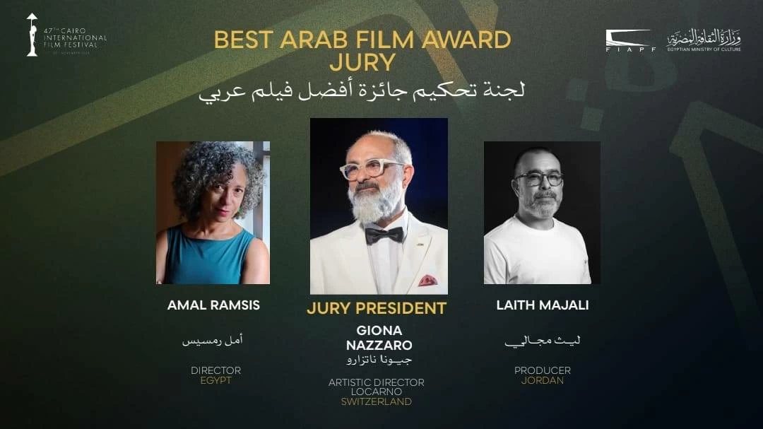 «القاهرة السينمائي» يعلن لجنة تحكيم جائزة أفضل فيلم عربي في دورته الـ47