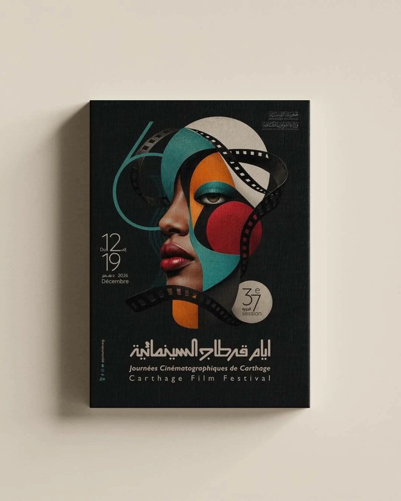 مهرجان أيام قرطاج السينمائية يطرح البوستر الرسمي لدورته الـ37