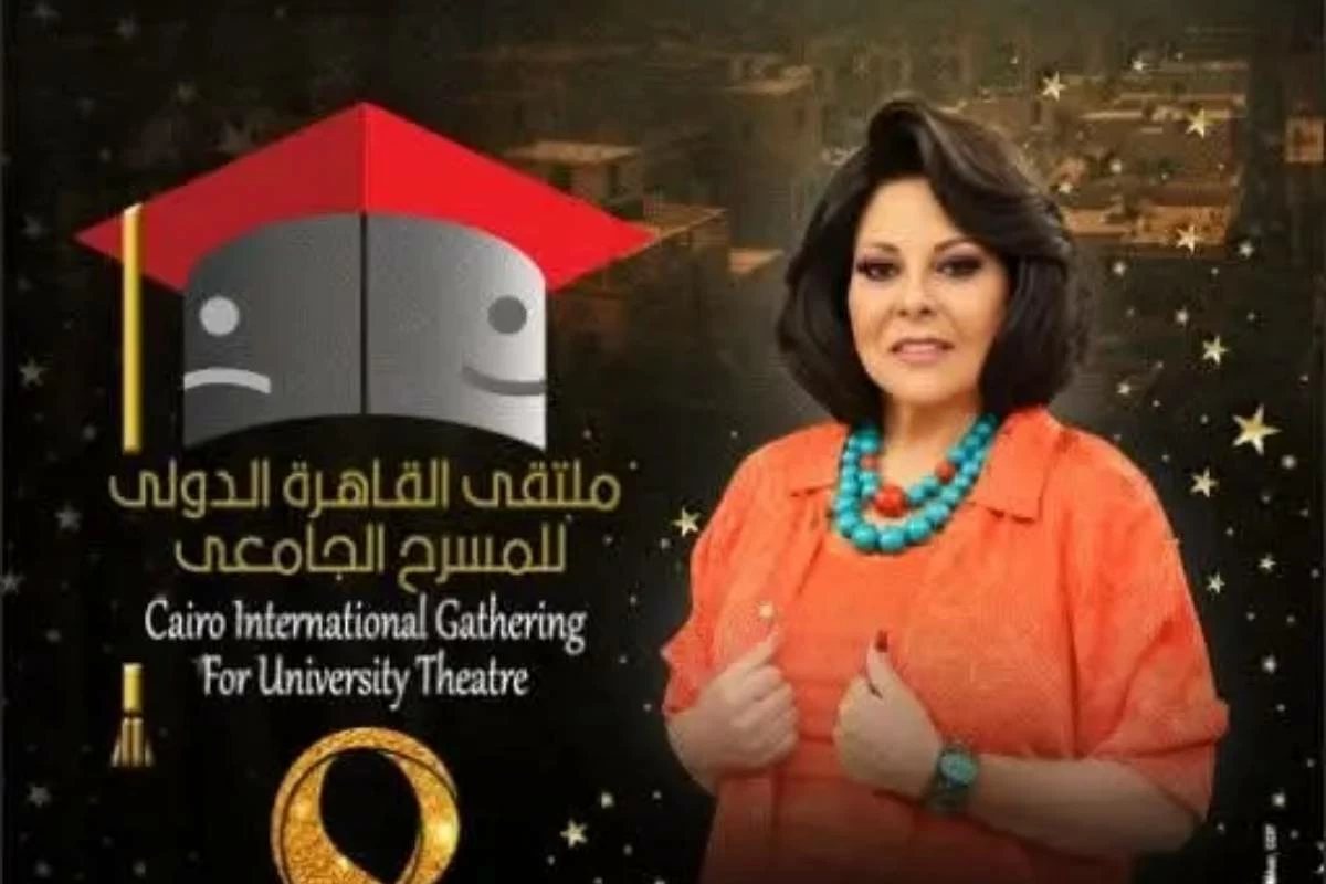 انطلاق ملتقى القاهرة للمسرح الجامعي اليوم.. لماذا تحمل الدورة الثامنة اسم إسعاد يونس؟ (تفاصيل)