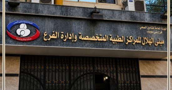تيسيرات جديدة من التأمين الصحي ببنى سويف لتسهيل إجراءات التجديد السنوي للبطاقات العلاجية لأصحاب المعاشات